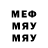 Меф 4 MMC Apooorv D