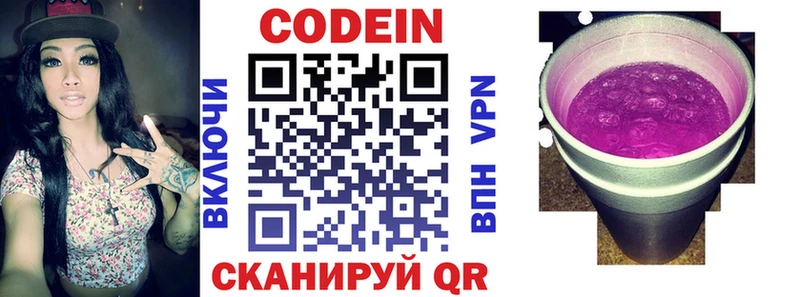 Кодеиновый сироп Lean напиток Lean (лин)  Яблоновский 