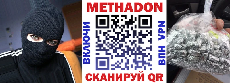 Метадон белоснежный  магазин продажи наркотиков  Яблоновский 